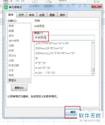Excel 2016如何设置自动求和公式-Excel 2016自动求和公式怎么设置