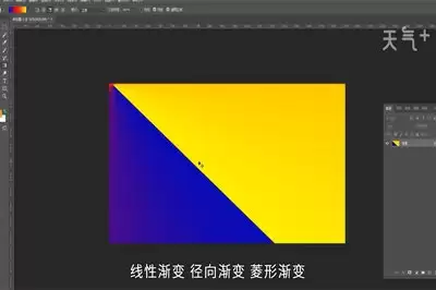 PS渐变工具怎么用-PS渐变工具使用方法