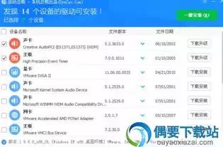 如何用驱动总裁安装打印机驱动-驱动总裁安装打印机驱动的方法