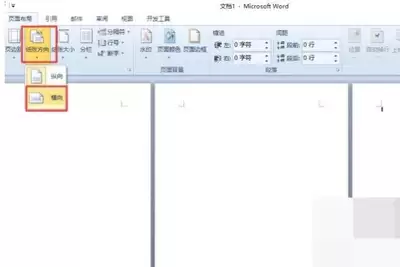 Word 2016如何设置页面横向和纵向混合-Word 2016怎样设置页面横向与纵向混合