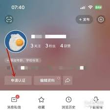 今日头条怎么申请兴趣认证