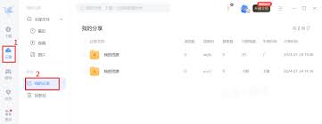 迅雷打开别人分享的链接会不会有提示