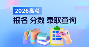 阳光高考如何查找高考成绩单