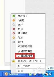 QQ聊天窗口闪退怎么办