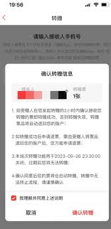 猫眼演唱会门票能不能转让