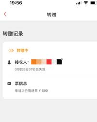 猫眼演唱会门票能不能转让