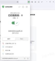 夸克浏览器如何拦截弹窗