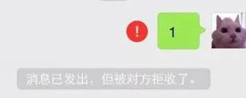 微信被屏蔽后消息是什么状态