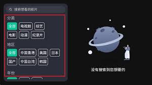 荐片如何搜索影片