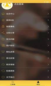 微商工具箱如何群加好友