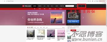网易云音乐网页版播放器入口在哪