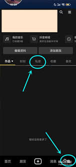 抖音作品如何删除