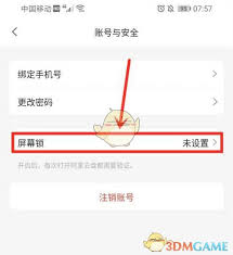 阿里云盘怎么设置指纹解锁