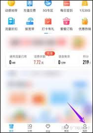 移动掌上营业厅如何注销手机卡