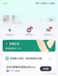 青藤之恋找对象靠谱吗