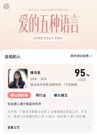 青藤之恋找对象靠谱吗
