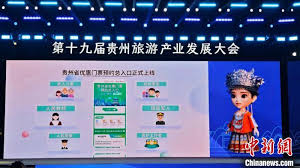 一码贵州怎么入驻