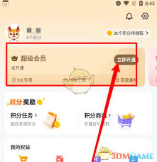外研u学如何开通会员