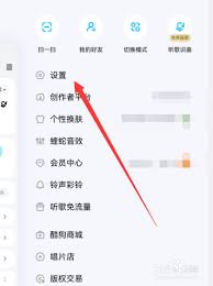 酷狗音乐如何设置线控切歌