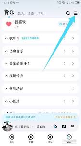 酷狗音乐如何设置线控切歌