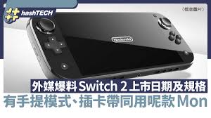 任天堂switch3何时发售