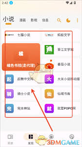 猫番阅读怎么用