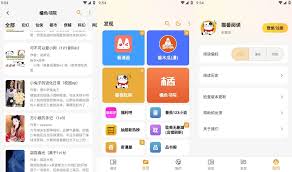 猫番阅读怎么用