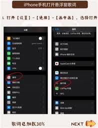 汽水音乐怎么设置桌面歌词