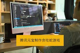 腾讯元宝能一键生成俄罗斯方块游戏吗