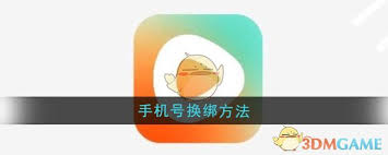红果短剧如何设置手机号