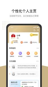 随申办市民云如何进行股权变更