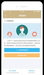 随申办市民云如何进行股权变更