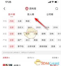 如何查看猫眼电影历史上映电影