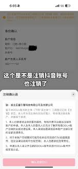 注销抖音极速版会影响原抖音账号使用吗