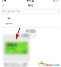 懂球帝商城如何进行购物