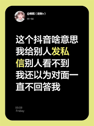 如何不拉黑屏蔽抖音私信