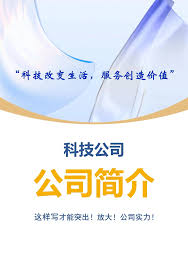 抖音号企业简介如何写好