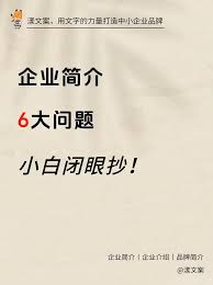 抖音号企业简介如何写好
