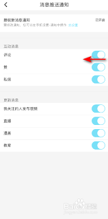 如何关闭优酷消息推送