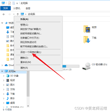 如何把文件夹映射成磁盘分区