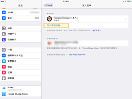 如何利用家人共享更改iPhone付款方式