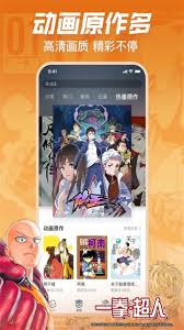 在哪看b站漫画