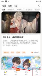 点点穿书app如何免费获取能量