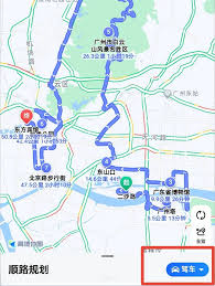高德地图沿途添加点失败怎么解决