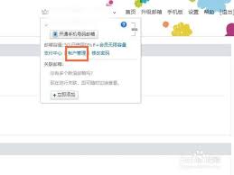 新浪邮箱网页版登录入口在哪