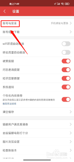 卖座电影如何注销账号