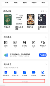 夸克浏览器如何删除最近播放