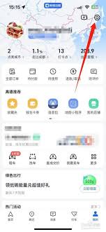 如何修改高德地图个人资料