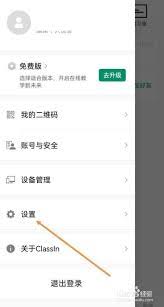话本小说怎么开启系统通知