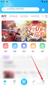 话本小说怎么开启系统通知